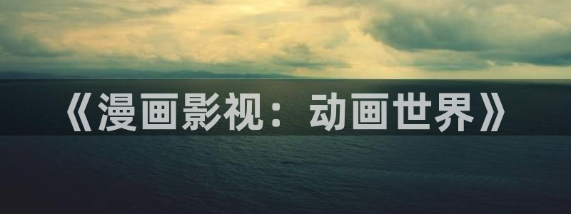 我主沉浮在线观看免费西瓜