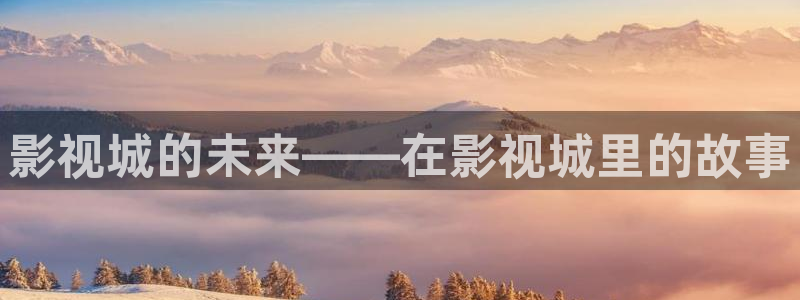 电影在线观看西瓜