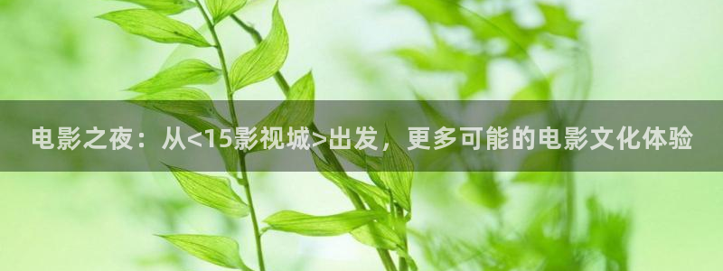 西瓜电影泽艺