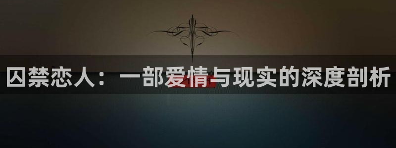 凤囚凰全集免费西瓜