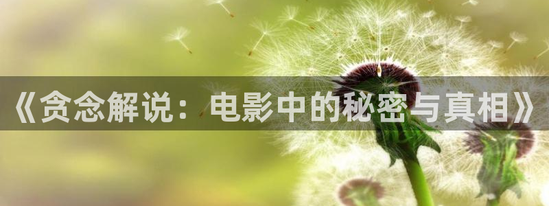 潜伏免费全集观看西瓜影院