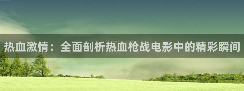 在线电影西瓜
