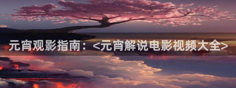 南风知我意免费观看西瓜