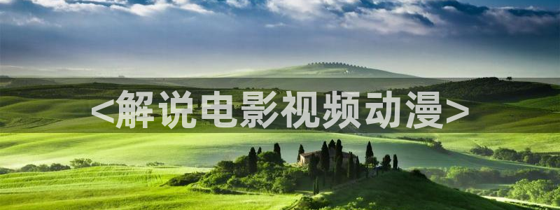 西瓜影视官网