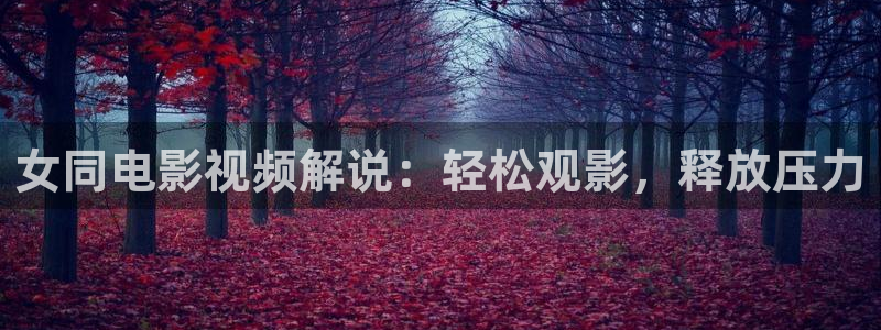 西瓜高清在线观看免费