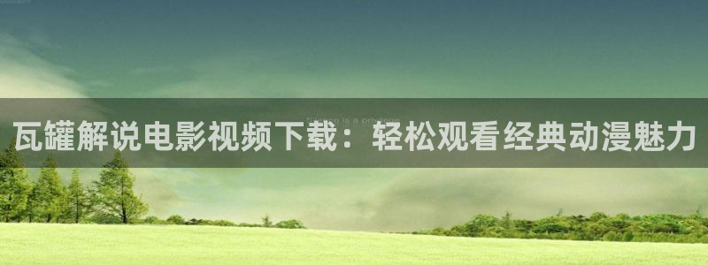 大西瓜电影
